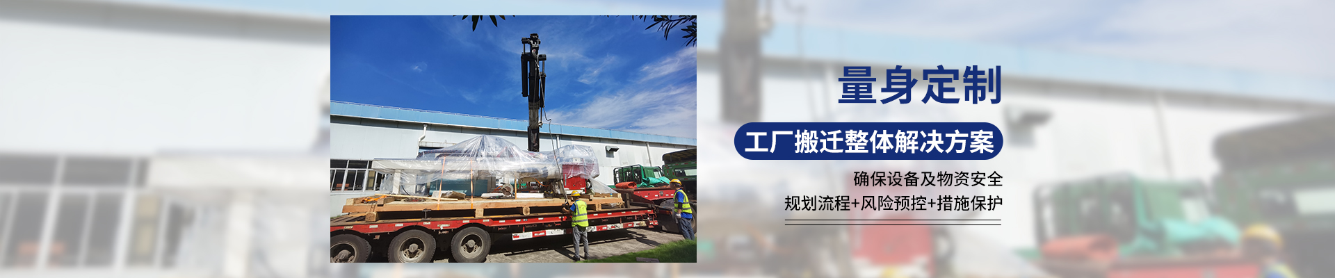 桂星搬運-設備拆卸安裝，設備起重吊裝，精密設備裝卸搬運